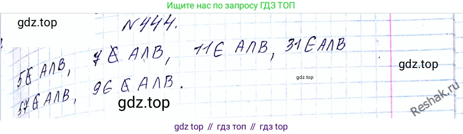 ГДЗ Алгебра, 8 класс Учебник, авторы: Мерзляк Аркадий Григорьевич, Полонский Виталий Борисович, Якир Михаил Семёнович, издательство Просвещение, Москва, 2018 - 2022, розового цвета, страница 114, номер 444, Решение 6