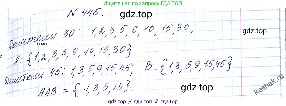 ГДЗ Алгебра, 8 класс Учебник, авторы: Мерзляк Аркадий Григорьевич, Полонский Виталий Борисович, Якир Михаил Семёнович, издательство Просвещение, Москва, 2018 - 2022, розового цвета, страница 114, номер 445, Решение 6
