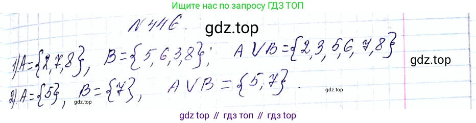 ГДЗ Алгебра, 8 класс Учебник, авторы: Мерзляк Аркадий Григорьевич, Полонский Виталий Борисович, Якир Михаил Семёнович, издательство Просвещение, Москва, 2018 - 2022, розового цвета, страница 114, номер 446, Решение 6