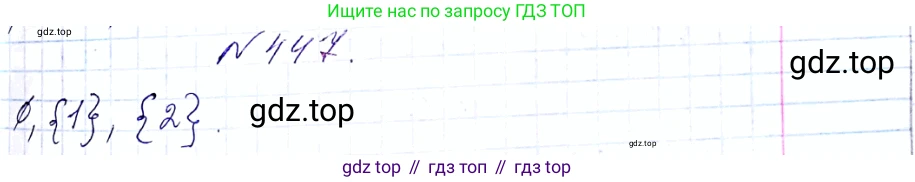 ГДЗ Алгебра, 8 класс Учебник, авторы: Мерзляк Аркадий Григорьевич, Полонский Виталий Борисович, Якир Михаил Семёнович, издательство Просвещение, Москва, 2018 - 2022, розового цвета, страница 114, номер 447, Решение 6
