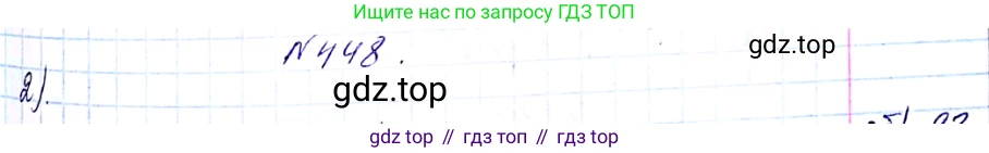 ГДЗ Алгебра, 8 класс Учебник, авторы: Мерзляк Аркадий Григорьевич, Полонский Виталий Борисович, Якир Михаил Семёнович, издательство Просвещение, Москва, 2018 - 2022, розового цвета, страница 114, номер 448, Решение 6