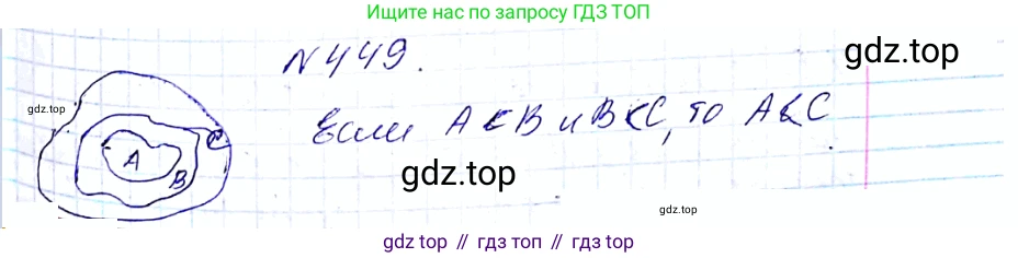 ГДЗ Алгебра, 8 класс Учебник, авторы: Мерзляк Аркадий Григорьевич, Полонский Виталий Борисович, Якир Михаил Семёнович, издательство Просвещение, Москва, 2018 - 2022, розового цвета, страница 114, номер 449, Решение 6