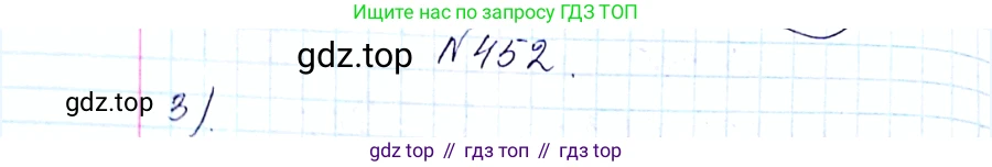 ГДЗ Алгебра, 8 класс Учебник, авторы: Мерзляк Аркадий Григорьевич, Полонский Виталий Борисович, Якир Михаил Семёнович, издательство Просвещение, Москва, 2018 - 2022, розового цвета, страница 114, номер 452, Решение 6