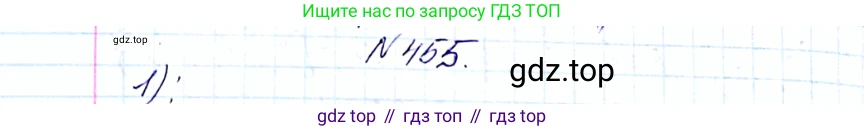 ГДЗ Алгебра, 8 класс Учебник, авторы: Мерзляк Аркадий Григорьевич, Полонский Виталий Борисович, Якир Михаил Семёнович, издательство Просвещение, Москва, 2018 - 2022, розового цвета, страница 115, номер 455, Решение 6