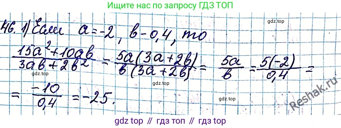 ГДЗ Алгебра, 8 класс Учебник, авторы: Мерзляк Аркадий Григорьевич, Полонский Виталий Борисович, Якир Михаил Семёнович, издательство Просвещение, Москва, 2018 - 2022, розового цвета, страница 17, номер 46, Решение 6