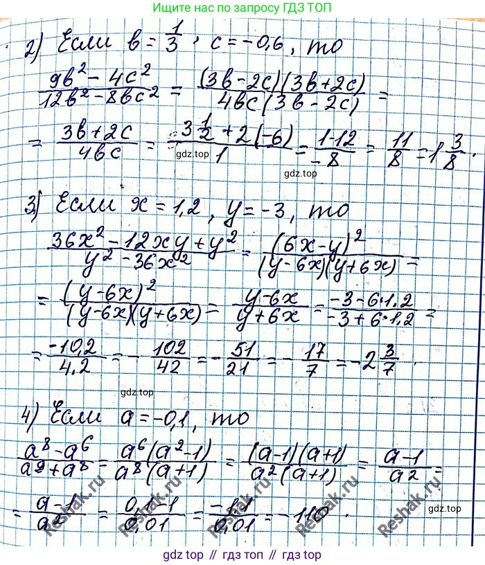 ГДЗ Алгебра, 8 класс Учебник, авторы: Мерзляк Аркадий Григорьевич, Полонский Виталий Борисович, Якир Михаил Семёнович, издательство Просвещение, Москва, 2018 - 2022, розового цвета, страница 17, номер 46, Решение 6 (продолжение 2)