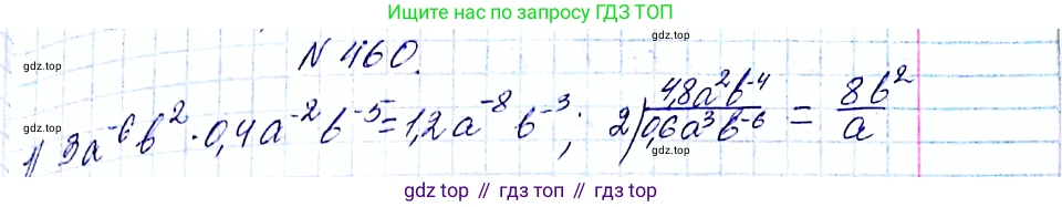 ГДЗ Алгебра, 8 класс Учебник, авторы: Мерзляк Аркадий Григорьевич, Полонский Виталий Борисович, Якир Михаил Семёнович, издательство Просвещение, Москва, 2018 - 2022, розового цвета, страница 115, номер 460, Решение 6
