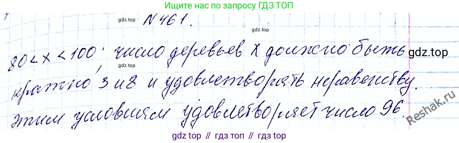 ГДЗ Алгебра, 8 класс Учебник, авторы: Мерзляк Аркадий Григорьевич, Полонский Виталий Борисович, Якир Михаил Семёнович, издательство Просвещение, Москва, 2018 - 2022, розового цвета, страница 116, номер 461, Решение 6