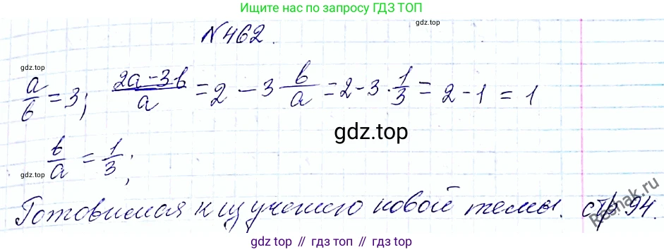 ГДЗ Алгебра, 8 класс Учебник, авторы: Мерзляк Аркадий Григорьевич, Полонский Виталий Борисович, Якир Михаил Семёнович, издательство Просвещение, Москва, 2018 - 2022, розового цвета, страница 116, номер 462, Решение 6