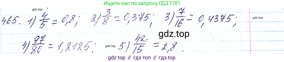 ГДЗ Алгебра, 8 класс Учебник, авторы: Мерзляк Аркадий Григорьевич, Полонский Виталий Борисович, Якир Михаил Семёнович, издательство Просвещение, Москва, 2018 - 2022, розового цвета, страница 116, номер 465, Решение 6