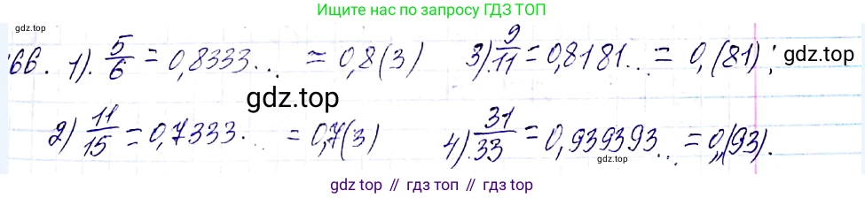 ГДЗ Алгебра, 8 класс Учебник, авторы: Мерзляк Аркадий Григорьевич, Полонский Виталий Борисович, Якир Михаил Семёнович, издательство Просвещение, Москва, 2018 - 2022, розового цвета, страница 116, номер 466, Решение 6
