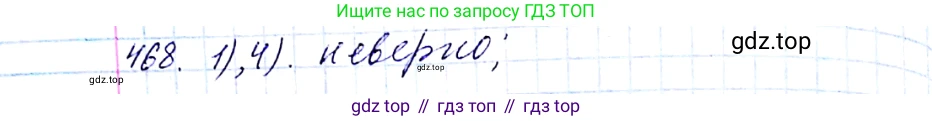 ГДЗ Алгебра, 8 класс Учебник, авторы: Мерзляк Аркадий Григорьевич, Полонский Виталий Борисович, Якир Михаил Семёнович, издательство Просвещение, Москва, 2018 - 2022, розового цвета, страница 121, номер 468, Решение 6