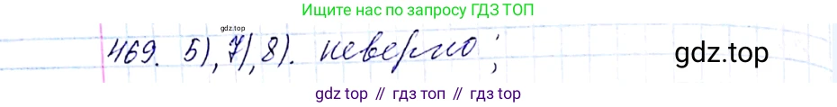 ГДЗ Алгебра, 8 класс Учебник, авторы: Мерзляк Аркадий Григорьевич, Полонский Виталий Борисович, Якир Михаил Семёнович, издательство Просвещение, Москва, 2018 - 2022, розового цвета, страница 121, номер 469, Решение 6
