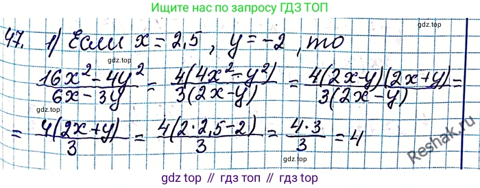 ГДЗ Алгебра, 8 класс Учебник, авторы: Мерзляк Аркадий Григорьевич, Полонский Виталий Борисович, Якир Михаил Семёнович, издательство Просвещение, Москва, 2018 - 2022, розового цвета, страница 17, номер 47, Решение 6