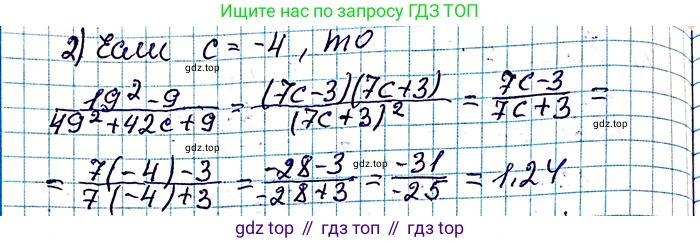 ГДЗ Алгебра, 8 класс Учебник, авторы: Мерзляк Аркадий Григорьевич, Полонский Виталий Борисович, Якир Михаил Семёнович, издательство Просвещение, Москва, 2018 - 2022, розового цвета, страница 17, номер 47, Решение 6 (продолжение 2)