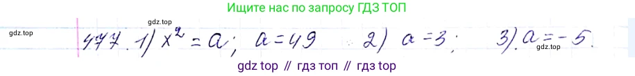 ГДЗ Алгебра, 8 класс Учебник, авторы: Мерзляк Аркадий Григорьевич, Полонский Виталий Борисович, Якир Михаил Семёнович, издательство Просвещение, Москва, 2018 - 2022, розового цвета, страница 122, номер 477, Решение 6