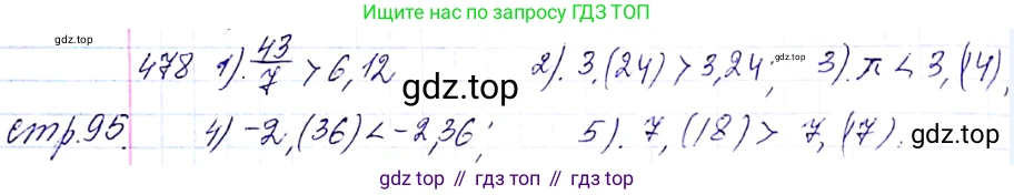 ГДЗ Алгебра, 8 класс Учебник, авторы: Мерзляк Аркадий Григорьевич, Полонский Виталий Борисович, Якир Михаил Семёнович, издательство Просвещение, Москва, 2018 - 2022, розового цвета, страница 122, номер 478, Решение 6