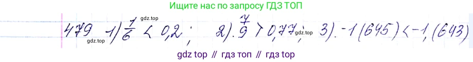 ГДЗ Алгебра, 8 класс Учебник, авторы: Мерзляк Аркадий Григорьевич, Полонский Виталий Борисович, Якир Михаил Семёнович, издательство Просвещение, Москва, 2018 - 2022, розового цвета, страница 122, номер 479, Решение 6