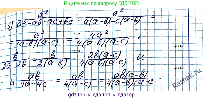 ГДЗ Алгебра, 8 класс Учебник, авторы: Мерзляк Аркадий Григорьевич, Полонский Виталий Борисович, Якир Михаил Семёнович, издательство Просвещение, Москва, 2018 - 2022, розового цвета, страница 17, номер 48, Решение 6 (продолжение 2)