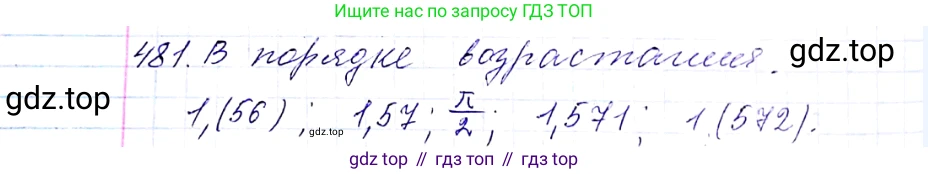 ГДЗ Алгебра, 8 класс Учебник, авторы: Мерзляк Аркадий Григорьевич, Полонский Виталий Борисович, Якир Михаил Семёнович, издательство Просвещение, Москва, 2018 - 2022, розового цвета, страница 122, номер 481, Решение 6