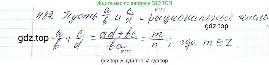 ГДЗ Алгебра, 8 класс Учебник, авторы: Мерзляк Аркадий Григорьевич, Полонский Виталий Борисович, Якир Михаил Семёнович, издательство Просвещение, Москва, 2018 - 2022, розового цвета, страница 122, номер 482, Решение 6
