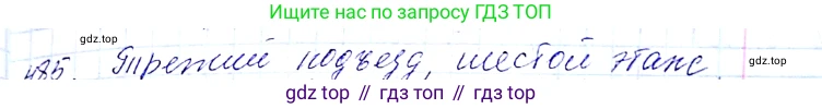 ГДЗ Алгебра, 8 класс Учебник, авторы: Мерзляк Аркадий Григорьевич, Полонский Виталий Борисович, Якир Михаил Семёнович, издательство Просвещение, Москва, 2018 - 2022, розового цвета, страница 123, номер 485, Решение 6
