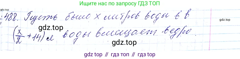 ГДЗ Алгебра, 8 класс Учебник, авторы: Мерзляк Аркадий Григорьевич, Полонский Виталий Борисович, Якир Михаил Семёнович, издательство Просвещение, Москва, 2018 - 2022, розового цвета, страница 123, номер 488, Решение 6
