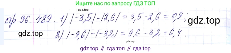 ГДЗ Алгебра, 8 класс Учебник, авторы: Мерзляк Аркадий Григорьевич, Полонский Виталий Борисович, Якир Михаил Семёнович, издательство Просвещение, Москва, 2018 - 2022, розового цвета, страница 123, номер 489, Решение 6