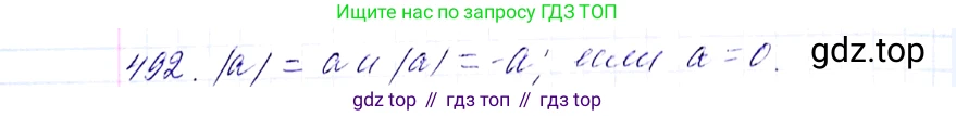 ГДЗ Алгебра, 8 класс Учебник, авторы: Мерзляк Аркадий Григорьевич, Полонский Виталий Борисович, Якир Михаил Семёнович, издательство Просвещение, Москва, 2018 - 2022, розового цвета, страница 123, номер 492, Решение 6
