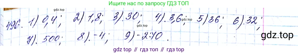 ГДЗ Алгебра, 8 класс Учебник, авторы: Мерзляк Аркадий Григорьевич, Полонский Виталий Борисович, Якир Михаил Семёнович, издательство Просвещение, Москва, 2018 - 2022, розового цвета, страница 129, номер 496, Решение 6
