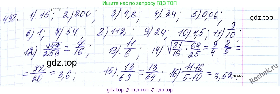 ГДЗ Алгебра, 8 класс Учебник, авторы: Мерзляк Аркадий Григорьевич, Полонский Виталий Борисович, Якир Михаил Семёнович, издательство Просвещение, Москва, 2018 - 2022, розового цвета, страница 130, номер 498, Решение 6