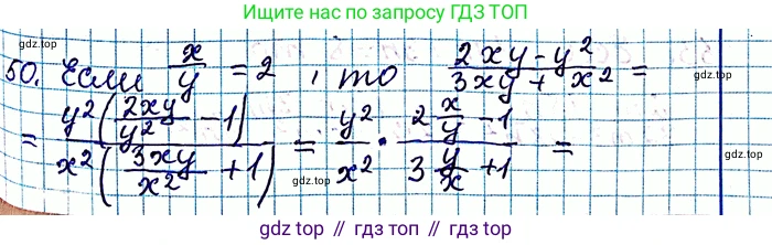 ГДЗ Алгебра, 8 класс Учебник, авторы: Мерзляк Аркадий Григорьевич, Полонский Виталий Борисович, Якир Михаил Семёнович, издательство Просвещение, Москва, 2018 - 2022, розового цвета, страница 17, номер 50, Решение 6