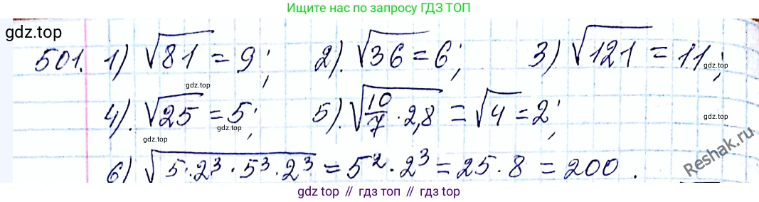 ГДЗ Алгебра, 8 класс Учебник, авторы: Мерзляк Аркадий Григорьевич, Полонский Виталий Борисович, Якир Михаил Семёнович, издательство Просвещение, Москва, 2018 - 2022, розового цвета, страница 130, номер 501, Решение 6
