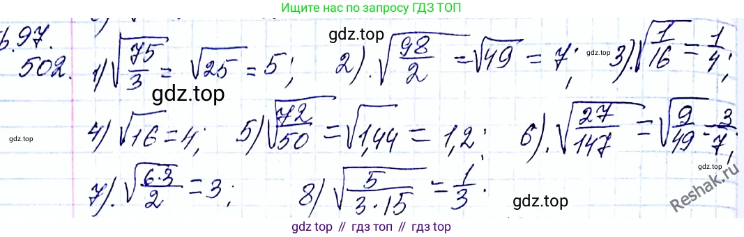 ГДЗ Алгебра, 8 класс Учебник, авторы: Мерзляк Аркадий Григорьевич, Полонский Виталий Борисович, Якир Михаил Семёнович, издательство Просвещение, Москва, 2018 - 2022, розового цвета, страница 130, номер 502, Решение 6
