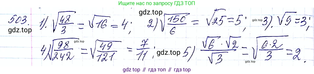 ГДЗ Алгебра, 8 класс Учебник, авторы: Мерзляк Аркадий Григорьевич, Полонский Виталий Борисович, Якир Михаил Семёнович, издательство Просвещение, Москва, 2018 - 2022, розового цвета, страница 131, номер 503, Решение 6