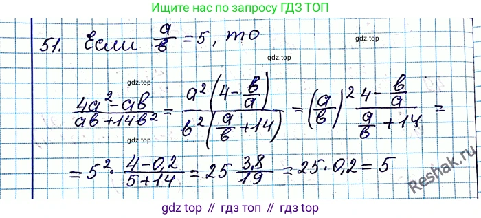 ГДЗ Алгебра, 8 класс Учебник, авторы: Мерзляк Аркадий Григорьевич, Полонский Виталий Борисович, Якир Михаил Семёнович, издательство Просвещение, Москва, 2018 - 2022, розового цвета, страница 17, номер 51, Решение 6