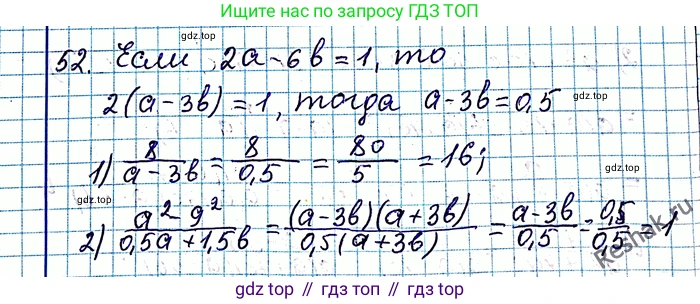 ГДЗ Алгебра, 8 класс Учебник, авторы: Мерзляк Аркадий Григорьевич, Полонский Виталий Борисович, Якир Михаил Семёнович, издательство Просвещение, Москва, 2018 - 2022, розового цвета, страница 17, номер 52, Решение 6