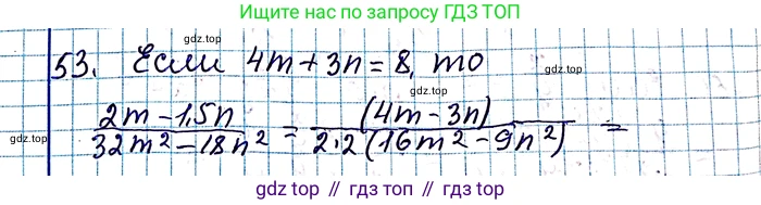 ГДЗ Алгебра, 8 класс Учебник, авторы: Мерзляк Аркадий Григорьевич, Полонский Виталий Борисович, Якир Михаил Семёнович, издательство Просвещение, Москва, 2018 - 2022, розового цвета, страница 18, номер 53, Решение 6