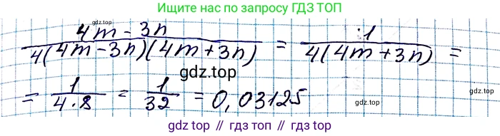 ГДЗ Алгебра, 8 класс Учебник, авторы: Мерзляк Аркадий Григорьевич, Полонский Виталий Борисович, Якир Михаил Семёнович, издательство Просвещение, Москва, 2018 - 2022, розового цвета, страница 18, номер 53, Решение 6 (продолжение 2)