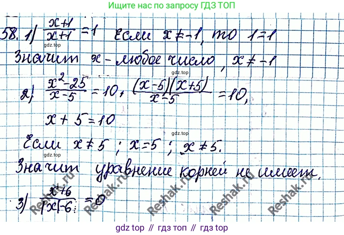 ГДЗ Алгебра, 8 класс Учебник, авторы: Мерзляк Аркадий Григорьевич, Полонский Виталий Борисович, Якир Михаил Семёнович, издательство Просвещение, Москва, 2018 - 2022, розового цвета, страница 18, номер 58, Решение 6
