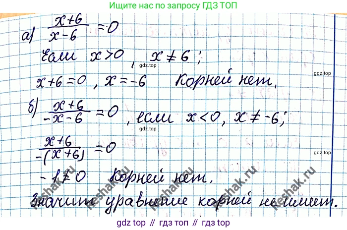 ГДЗ Алгебра, 8 класс Учебник, авторы: Мерзляк Аркадий Григорьевич, Полонский Виталий Борисович, Якир Михаил Семёнович, издательство Просвещение, Москва, 2018 - 2022, розового цвета, страница 18, номер 58, Решение 6 (продолжение 2)