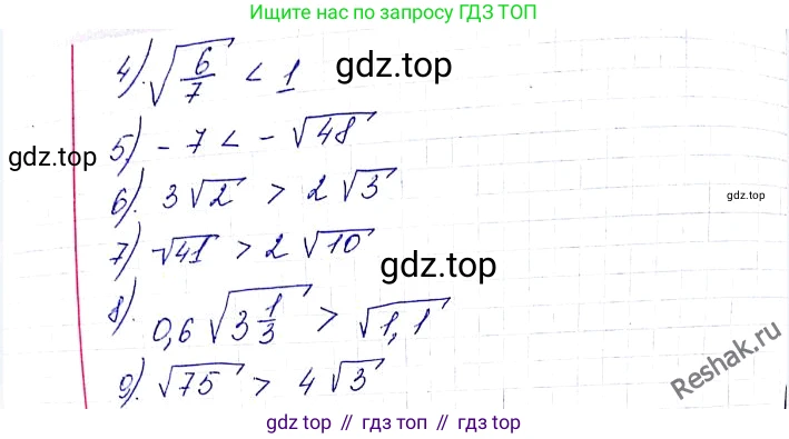 ГДЗ Алгебра, 8 класс Учебник, авторы: Мерзляк Аркадий Григорьевич, Полонский Виталий Борисович, Якир Михаил Семёнович, издательство Просвещение, Москва, 2018 - 2022, розового цвета, страница 147, номер 584, Решение 6 (продолжение 2)