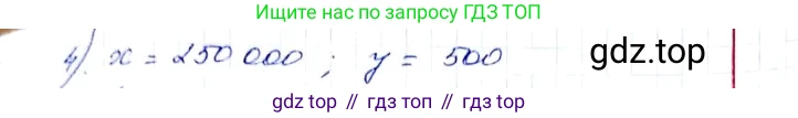 ГДЗ Алгебра, 8 класс Учебник, авторы: Мерзляк Аркадий Григорьевич, Полонский Виталий Борисович, Якир Михаил Семёнович, издательство Просвещение, Москва, 2018 - 2022, розового цвета, страница 148, номер 587, Решение 6 (продолжение 2)
