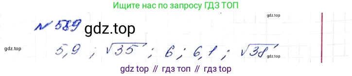 ГДЗ Алгебра, 8 класс Учебник, авторы: Мерзляк Аркадий Григорьевич, Полонский Виталий Борисович, Якир Михаил Семёнович, издательство Просвещение, Москва, 2018 - 2022, розового цвета, страница 148, номер 589, Решение 6