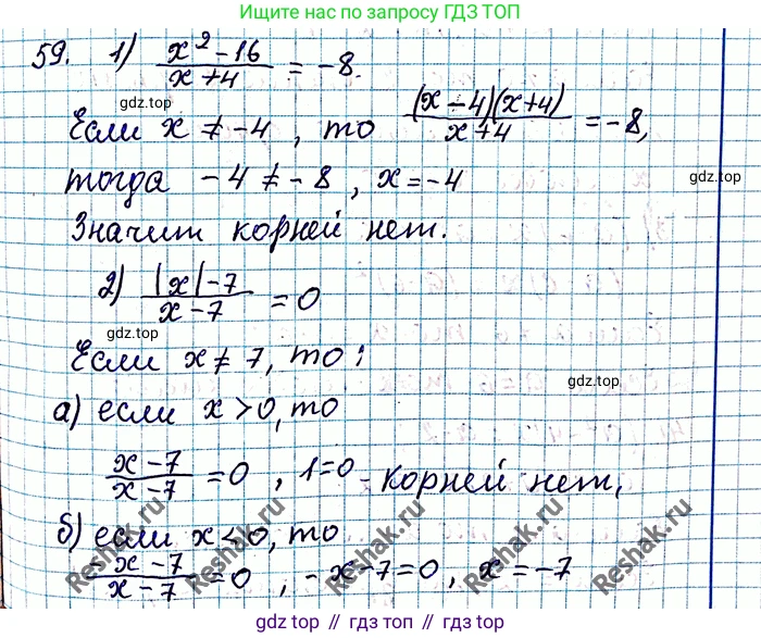 ГДЗ Алгебра, 8 класс Учебник, авторы: Мерзляк Аркадий Григорьевич, Полонский Виталий Борисович, Якир Михаил Семёнович, издательство Просвещение, Москва, 2018 - 2022, розового цвета, страница 18, номер 59, Решение 6