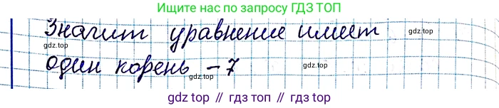 ГДЗ Алгебра, 8 класс Учебник, авторы: Мерзляк Аркадий Григорьевич, Полонский Виталий Борисович, Якир Михаил Семёнович, издательство Просвещение, Москва, 2018 - 2022, розового цвета, страница 18, номер 59, Решение 6 (продолжение 2)