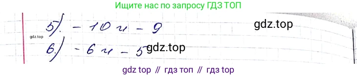 ГДЗ Алгебра, 8 класс Учебник, авторы: Мерзляк Аркадий Григорьевич, Полонский Виталий Борисович, Якир Михаил Семёнович, издательство Просвещение, Москва, 2018 - 2022, розового цвета, страница 148, номер 591, Решение 6 (продолжение 2)