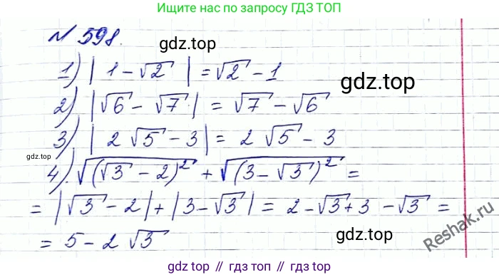 ГДЗ Алгебра, 8 класс Учебник, авторы: Мерзляк Аркадий Григорьевич, Полонский Виталий Борисович, Якир Михаил Семёнович, издательство Просвещение, Москва, 2018 - 2022, розового цвета, страница 149, номер 598, Решение 6