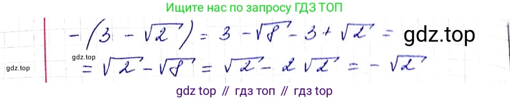 ГДЗ Алгебра, 8 класс Учебник, авторы: Мерзляк Аркадий Григорьевич, Полонский Виталий Борисович, Якир Михаил Семёнович, издательство Просвещение, Москва, 2018 - 2022, розового цвета, страница 149, номер 599, Решение 6 (продолжение 2)