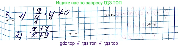 ГДЗ Алгебра, 8 класс Учебник, авторы: Мерзляк Аркадий Григорьевич, Полонский Виталий Борисович, Якир Михаил Семёнович, издательство Просвещение, Москва, 2018 - 2022, розового цвета, страница 8, номер 6, Решение 6